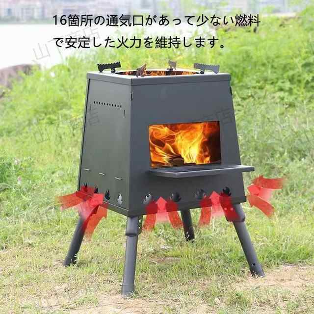 薪ストーブ 焚火台 コンロ キャンプストーブ 折りたたみ 調理器具 屋外