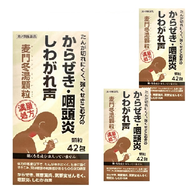 【第2類医薬品】阪本漢法製薬 麦門冬湯顆粒 大容量 42包 3個セット 麦門冬湯 顆粒 満量処方 漢方 生薬 咳 気管支炎 しわがれ声
