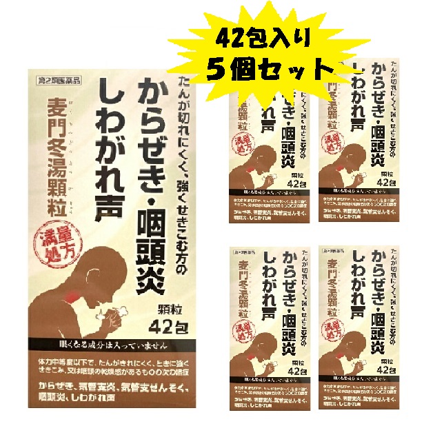 【第2類医薬品】阪本漢法製薬 麦門冬湯顆粒 大容量 42包 5個セット 麦門冬湯 顆粒 満量処方 漢方 生薬 咳 気管支炎 しわがれ声