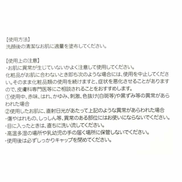 メルライン　美白ゲルクリーム