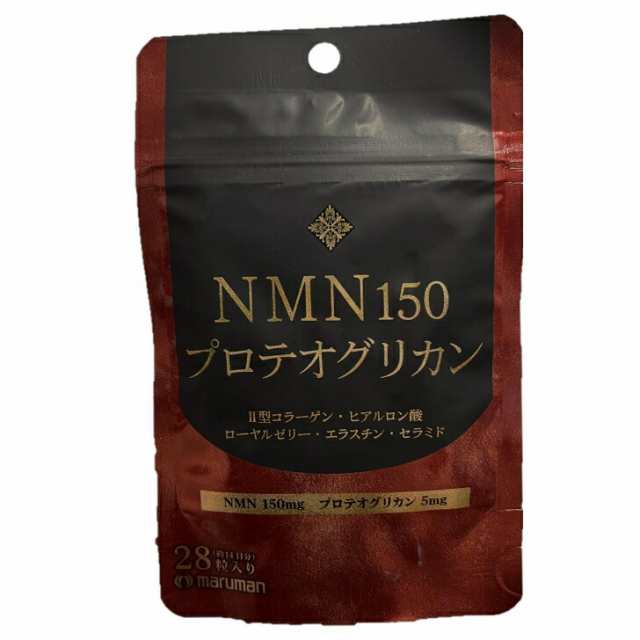 NMN１５０ プロテオグリカン 28粒 約14日分 ニコチンアミドモノ