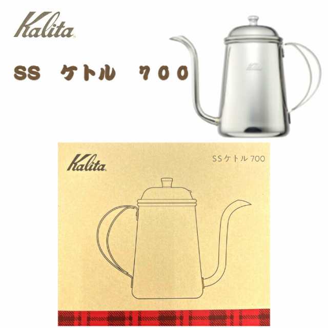 ケトル カリタ 700ml Kalita ポット 湯沸し器 ハンドドリップ