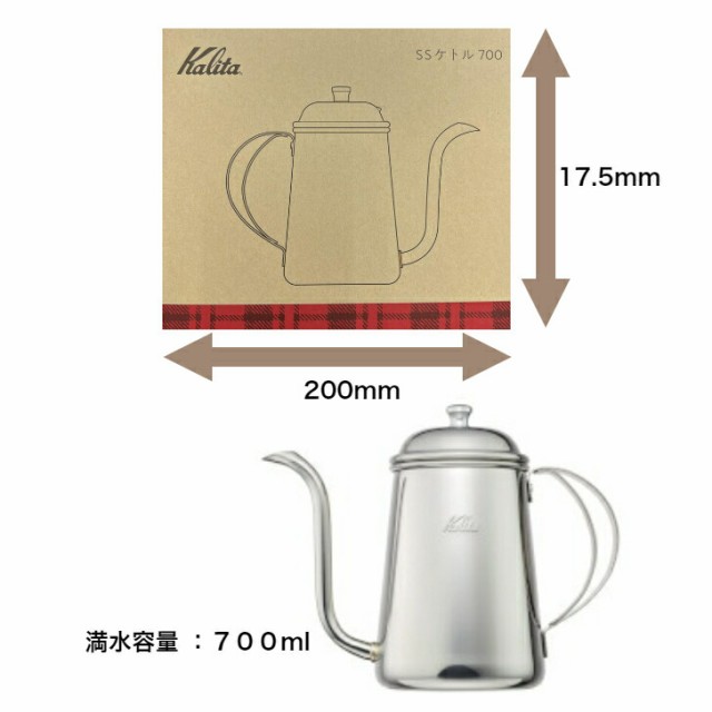 ケトル カリタ 700ml Kalita ポット 湯沸し器 ハンドドリップ