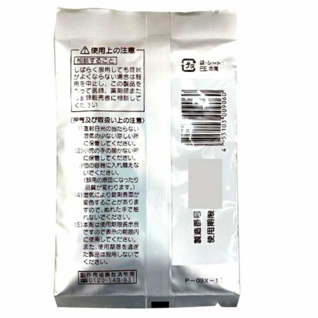 第3類医薬品】強力グットA錠 12錠 二日酔い お酒 肝臓 ウコン 疲労回復 強壮 2個セットの通販はau PAY マーケット - ミライズリンク |  au PAY マーケット－通販サイト