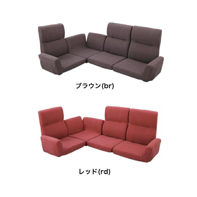 ソファ 組み合わせ レイアウト リクライニング リビング ブラウン レッド　東谷 LSS-11_2
