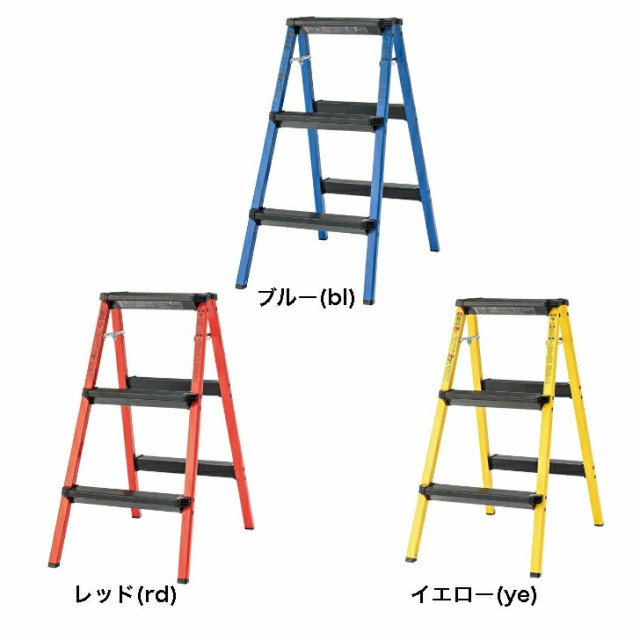 新生活 脚立 折りたたみ 踏み台 ステップ PC-706YE ステップスツール H イエロー