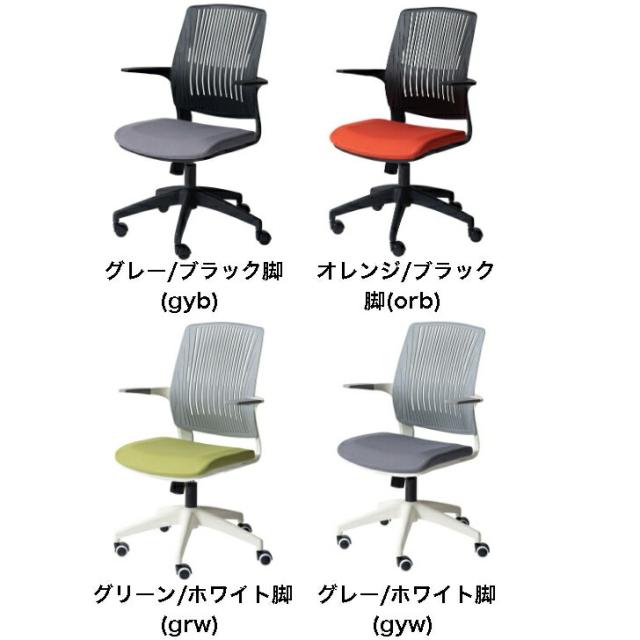オフィスチェア デスクチェア 椅子 キャスター付き 回転式 昇降機能 ロッキング機能 オフィス PC 肘付き グレー オレンジ グリーン 東谷 OFC-50_2