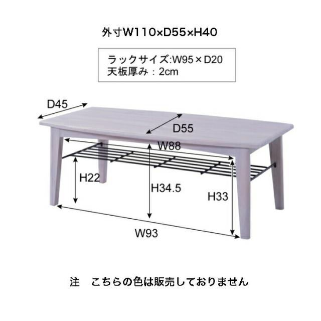ティンバーセンターテーブルL ローテーブル 天然木 ミンディ アイアン 棚付き リビング PM-302 東谷 Lサイズ