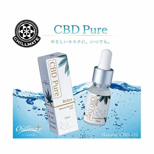 CBDオイル ピュア 10ml 超高濃度 cbdオイル CBD オイル OIL Pure MCT