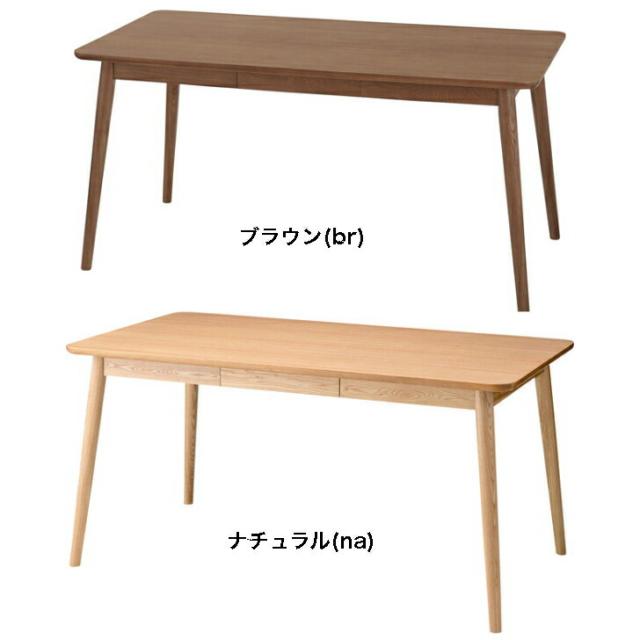 ヘンリーダイニングテーブル 天然木 アッシュ 引き出し付き HOT-540 ブラウン ナチュラル 東谷 ４人掛け シンプル_2