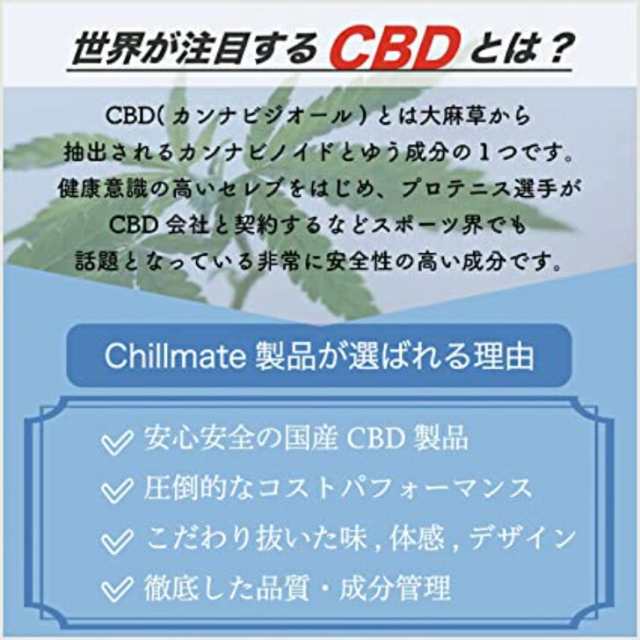 CBDハーブ 3g ハードチル CHILLMATE CBD CBN CBG リラックス 安心 国産