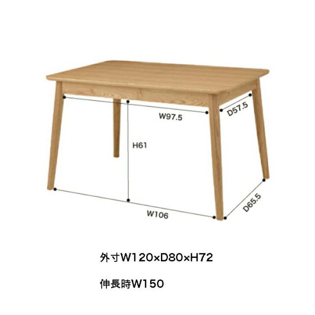 ダイニングテーブル エクステンション 伸長式 天然木 アッシュ HOT-511