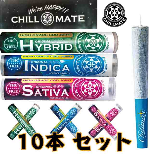 CBDジョイント 汚さ 10本