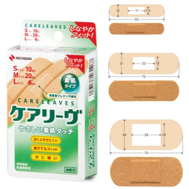 ケアリーヴ 絆創膏SML S10枚 M20枚 L6枚 合計36枚入り やさしい素肌タッチ ケアリーブ ばんそうこう