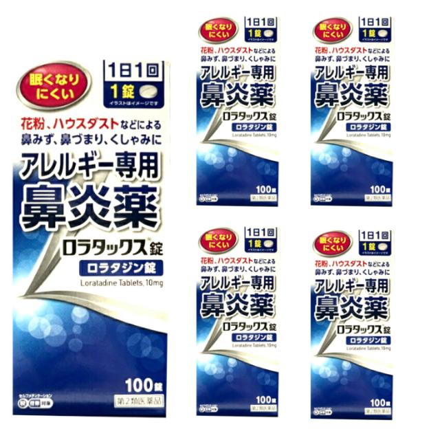【第2類医薬品】アレルギー専用 鼻炎薬 ロラタックス錠 100錠 5個セット ロラタジン錠 眠くなりにくい 1日1回1錠 花粉症 ハウスダスト 大容量の通販は 17,500円