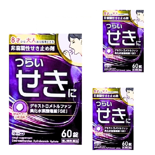 【第2類医薬品】せき止め 鎮咳薬 デキストロメトルファン臭化水素酸塩錠 60錠 3個セット GE 咳止め せき 鎮咳薬(非麻薬性) ８歳から服用可能の通販は