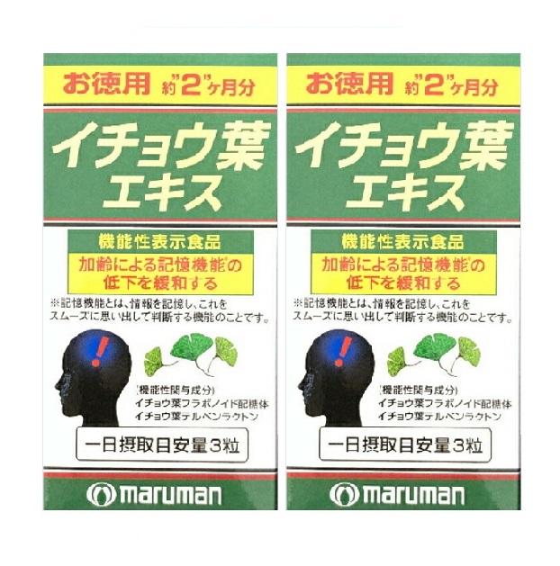 【機能性表示食品】イチョウ葉エキス 2か月分 ２００粒入り 2個セット マルマン 記憶 DHA レシチン イチョウ イチョウ葉 サプリ 健康食品※軽減税率対象品 8,265円