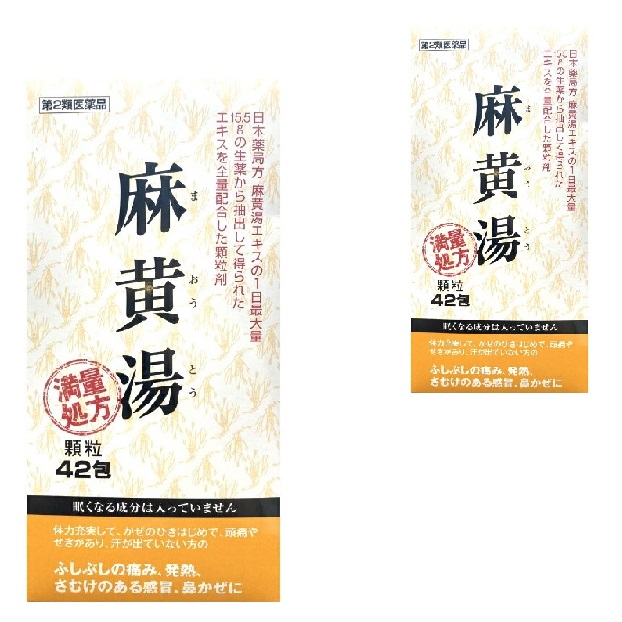 【第2類医薬品】阪本漢法製薬 麻黄湯 顆粒 42包 2個セット 満量処方 漢方 生薬 風邪 寒気 悪寒 頭痛 大容量 マオウトウの通販は 6,300円