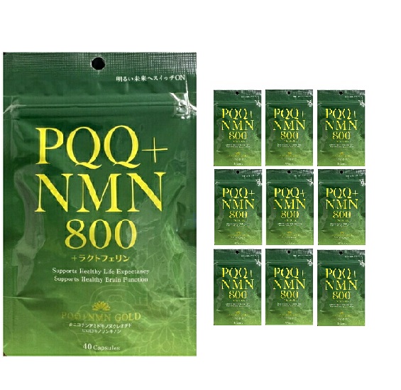 PQQ+NMN 800+ ラクトフェリン 10個セット 乳清たんぱく含有食品 ４０カプセル 日本製 日本ケミスト サプリ　※軽減税率対象品の通販は