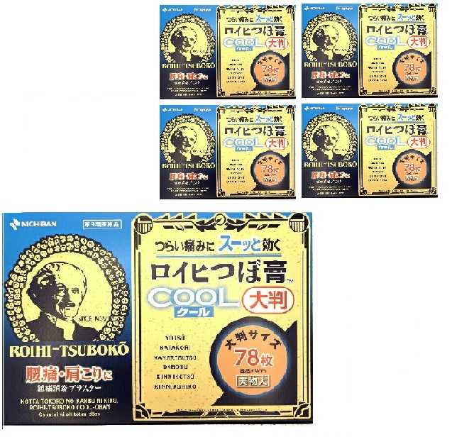 【第3類医薬品】ニチバン ロイヒつぼ膏 クール大判 78枚 5個セット 肩こり 腰痛 関節痛 鎮痛 消炎 プラスター