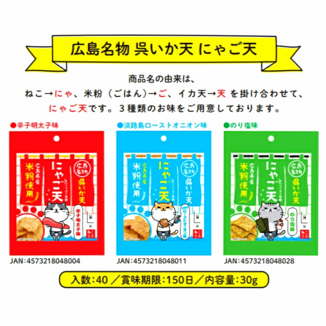送料無料　イカフライ　おつまみ　広島お土産　広島名物　三大呉イカ天（３種類セット）お得な10個セット　イカ天　いか天　お菓子　いかフライ　駄菓子　広島グルメ　呉グルメ　大容量　徳用