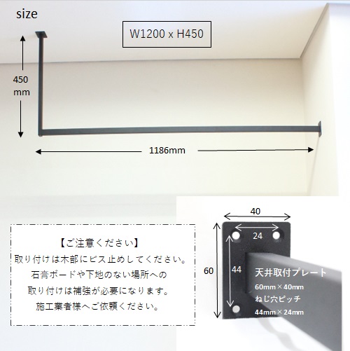 ハンガーバーＬ型W1200H450 アイアンバー ハンガーパイプ 物干し 天井 ランドリールーム 吊り下げ 玄関 スリム 施主支給  黒 35-BLACK　アイアン スチール クローゼット リビング 見せる収納 コート掛け ハンギングバー 室内干し 観葉植物 クローク おしゃれ ハンガーラックの通販は