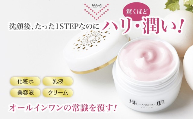 豪華ラッピング無料 ソニャンド 珠肌ランシェル 美容ジェル 60g