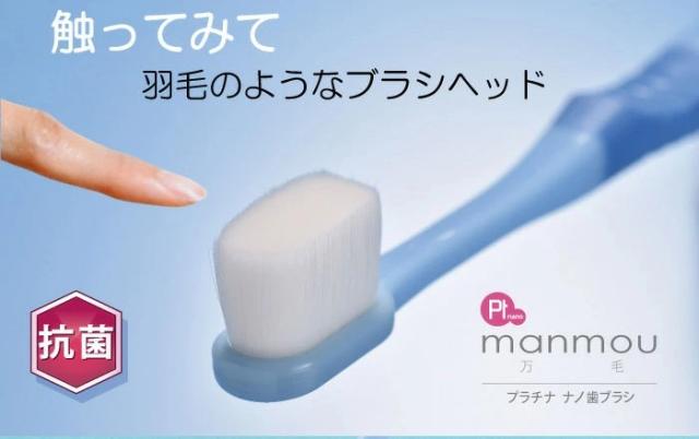 選べる！【クリアブルー クリアピンク プラチナ ナノ 歯ブラシ】manmou PT nano 歯ブラシ 抗菌 口臭 臭い ハブラシ 歯みがき粉いらない メール便 マンモウ 柔らかい 歯茎 マッサージ 口臭ケア 超極細毛 お得意 はぶらし 歯磨き 万毛