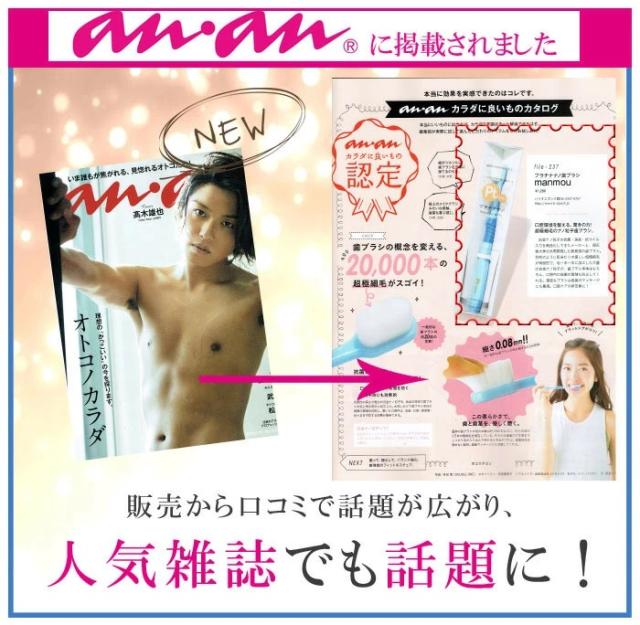 選べる！【クリアブルー クリアピンク プラチナ ナノ 歯ブラシ】manmou PT nano 歯ブラシ 抗菌 口臭 臭い ハブラシ 歯みがき粉いらない メール便 マンモウ 柔らかい 歯茎 マッサージ 口臭ケア 超極細毛 お得意 はぶらし 歯磨き 万毛