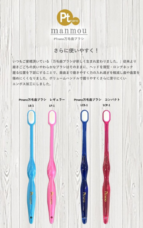 選べる！【クリアブルー クリアピンク プラチナ ナノ 歯ブラシ】manmou PT nano 歯ブラシ 抗菌 口臭 臭い ハブラシ 歯みがき粉いらない メール便 マンモウ 柔らかい 歯茎 マッサージ 口臭ケア 超極細毛 お得意 はぶらし 歯磨き 万毛