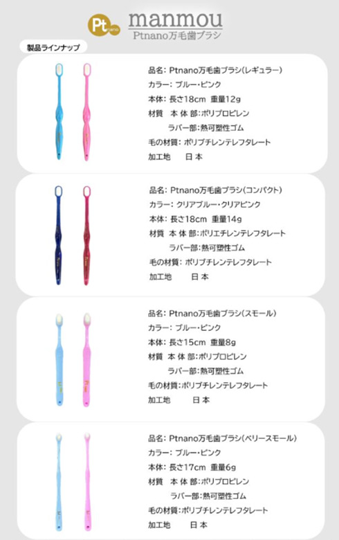 選べる！【クリアブルー クリアピンク プラチナ ナノ 歯ブラシ】manmou PT nano 歯ブラシ 抗菌 口臭 臭い ハブラシ 歯みがき粉いらない メール便 マンモウ 柔らかい 歯茎 マッサージ 口臭ケア 超極細毛 お得意 はぶらし 歯磨き 万毛