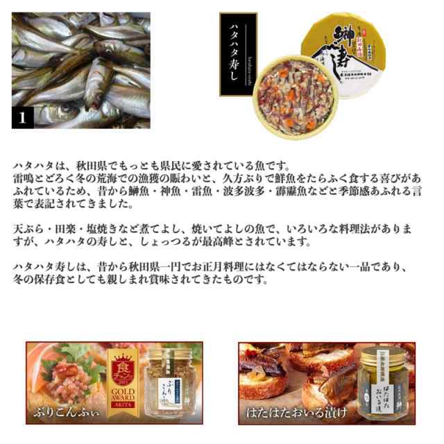 PAY　PAY　マーケット　秋田伝統食材【ハタハタ切り寿し】１Kg入【産地直送】【送料無料】の通販はau　au　au　マーケット店　マーケット－通販サイト　PAY　こだわり市場