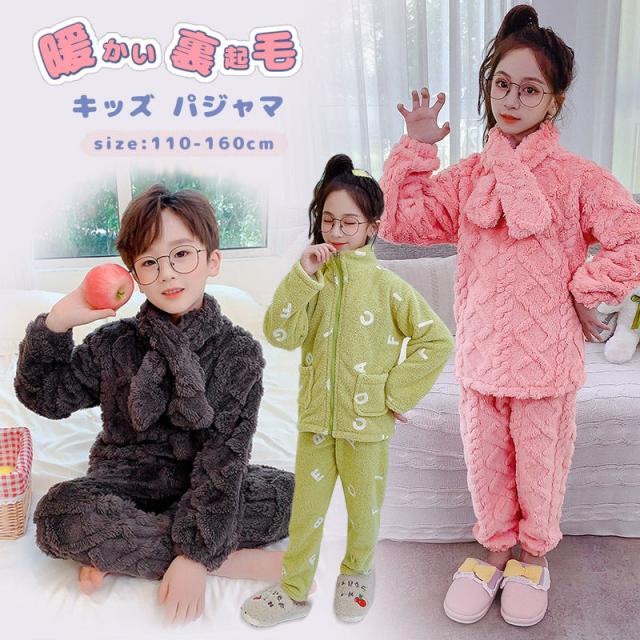 入手困難 160cm 女の子パジャマ ルームウエア 上下セット Www Cahnandsamuels Com