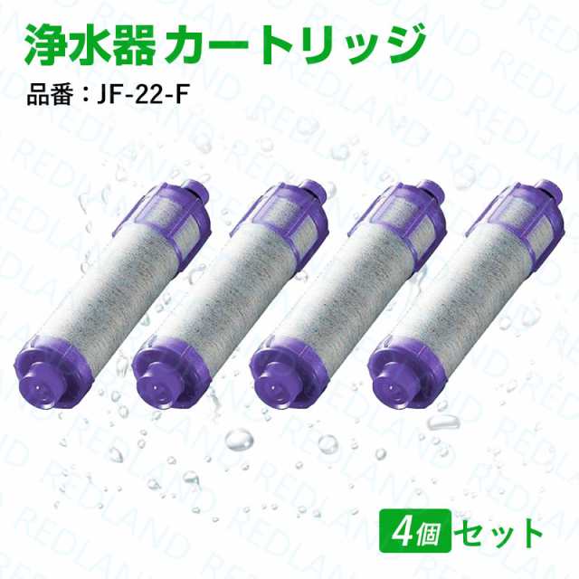 4個！  LIXIL INAX交換用浄水カートリッジ JF-45N