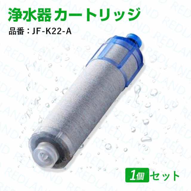 カートリッジ INAX製 (LIXIL) JF-K22-A 交換用浄水カートリッジ ハイ