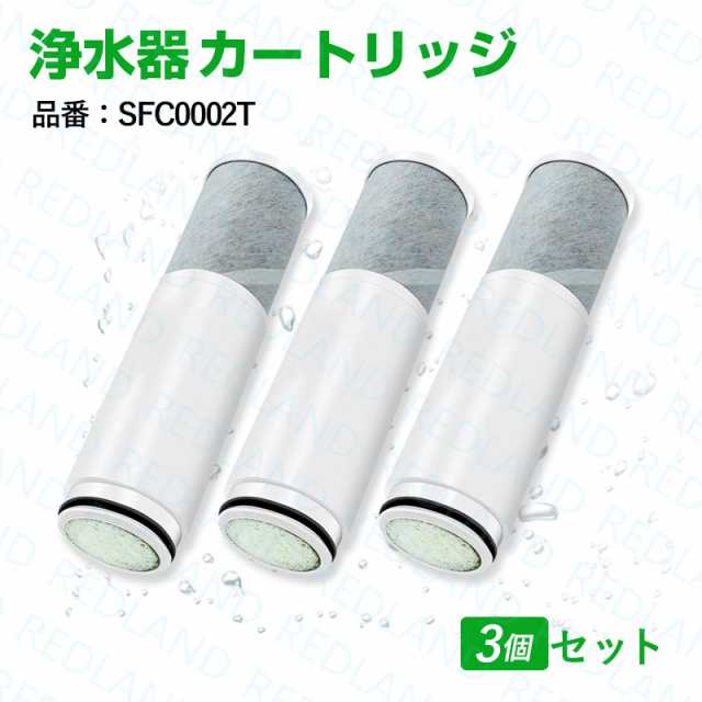 三菱ケミカルクリンスイ SFC0002T (3個入) 純正品 - 浄水機