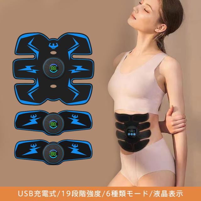 腹筋ベルト EMS 腹筋トレーニング 腹ダイエット 6種類モード USB充電式 