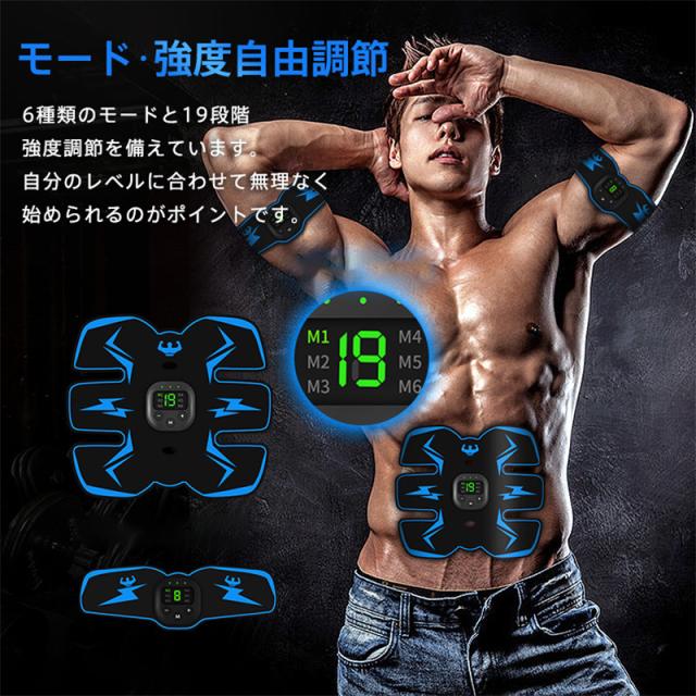 腹筋ベルト EMS 腹筋トレーニング 腹ダイエット 6種類モード USB充電式 
