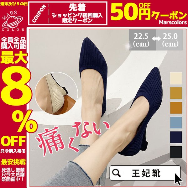 限定セール ハイヒール パンプス 痛くない メッシュ 王妃靴 レディース シンプル フォーマル 走れる ウェッジヒール 脱げない オフィス シューズの通販は 4,572円