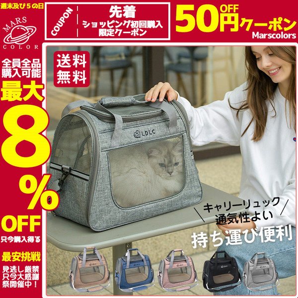 ペットキャリーリュック キャリーバッグ ペット用品 リュック 通院 お出かけ 旅行 便利 ウサギ 持ち運び かわいい メッシュ バッグ 犬猫 送料無料の通販は 5,754円