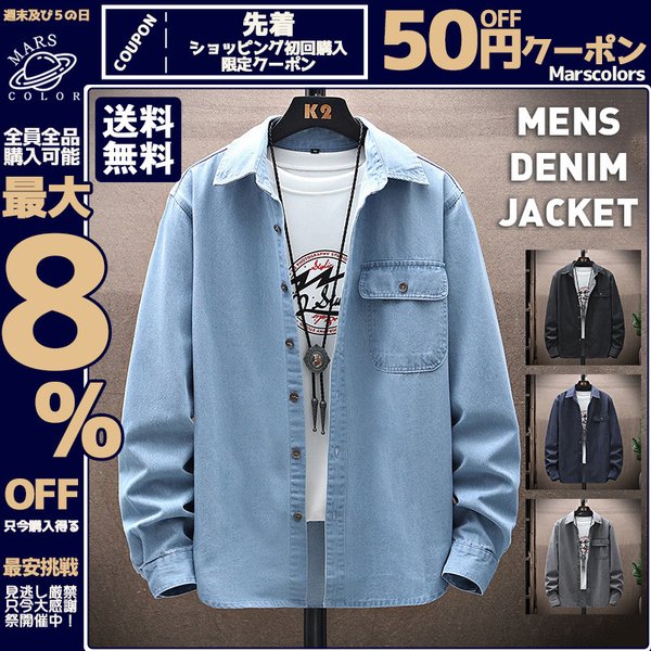 デニムジャケット Gジャン メンズ デニムライダース ブルゾン 