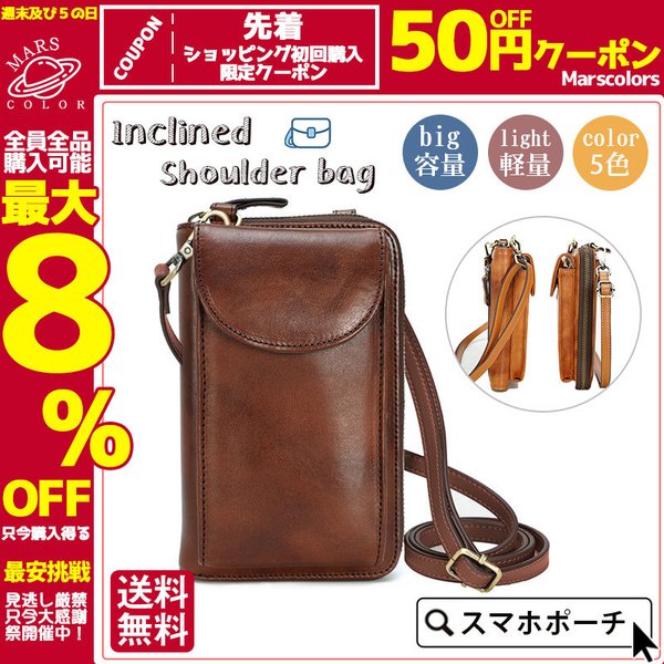 スマホポーチ ポシェット レディース ミニバッグ ショルダーバッグ ショルダーポーチ ミニポーチ 本革 大容量 メイクポーチ 斜めがけ 上品 送料無料