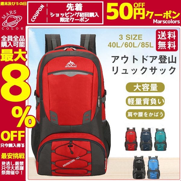 登山リュック リュック バックパック リュックサック メンズ 男女兼用 大容量 耐摩擦 ミリタリー キャンプ 撥水 アウトドア タウンユース 送料無料の通販は 5,080円