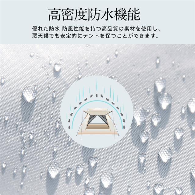 テント ドーム型テント ポップアップテント 遮熱遮光 フルクローズ 4人用 組立簡単 持ち運び 収納袋付 ワイド コンパクト アウ_10