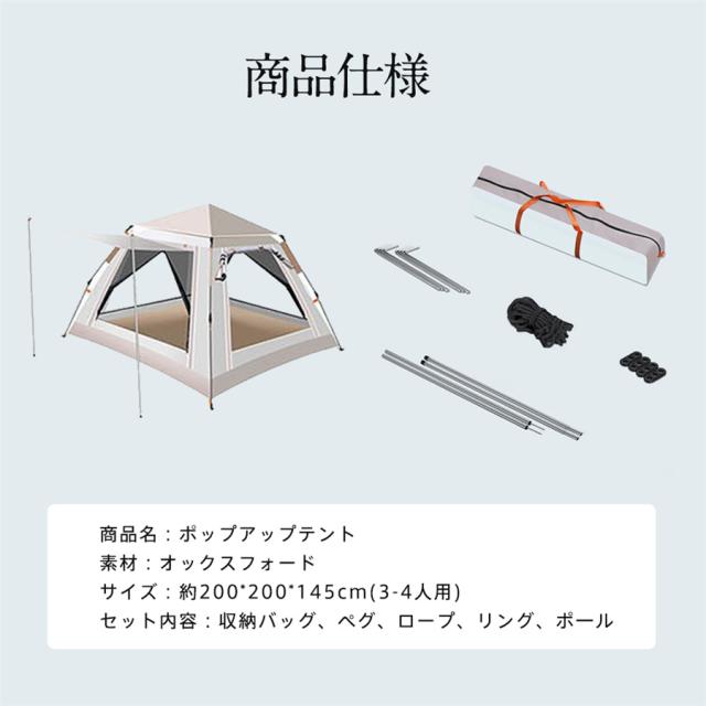テント ドーム型テント ポップアップテント 遮熱遮光 フルクローズ 4人用 組立簡単 持ち運び 収納袋付 ワイド コンパクト アウ_14