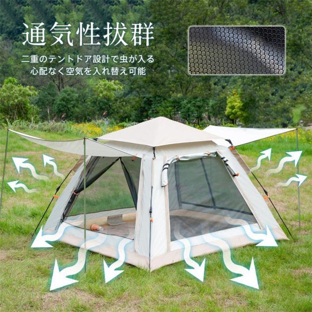 テント ドーム型テント ポップアップテント 遮熱遮光 フルクローズ 4人用 組立簡単 持ち運び 収納袋付 ワイド コンパクト アウ_5