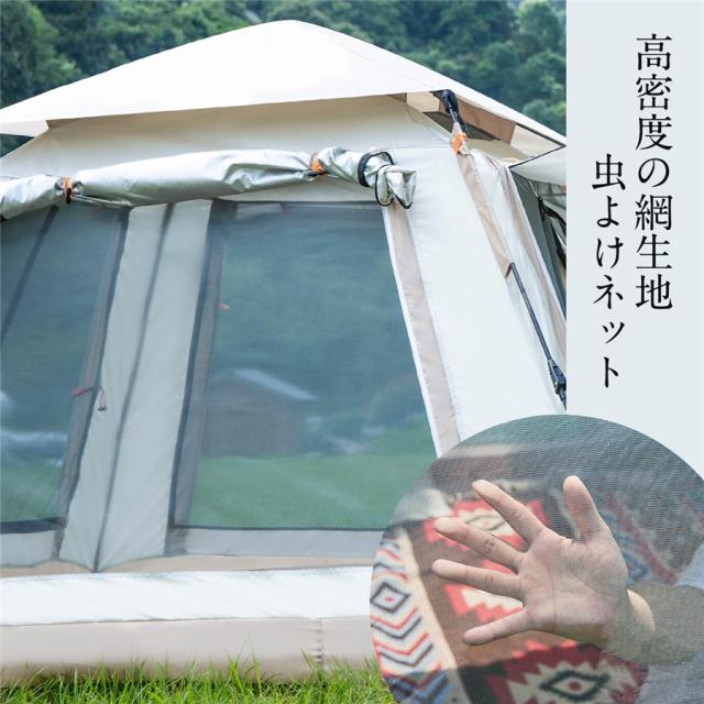 テント ドーム型テント ポップアップテント 遮熱遮光 フルクローズ 4人用 組立簡単 持ち運び 収納袋付 ワイド コンパクト アウ_8
