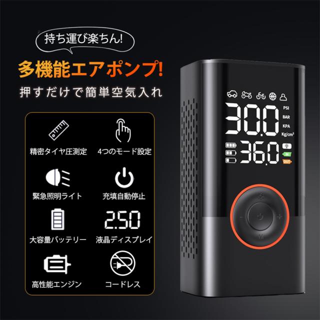 電動空気入れ 液晶ディスプレイ LEDライト 4000mAh 電動空気入れ