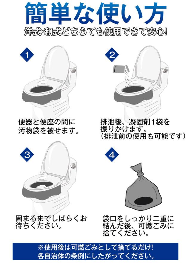 簡易トイレ 非常用トイレセット 凝固剤 180回分 携帯トイレ 小便 大便