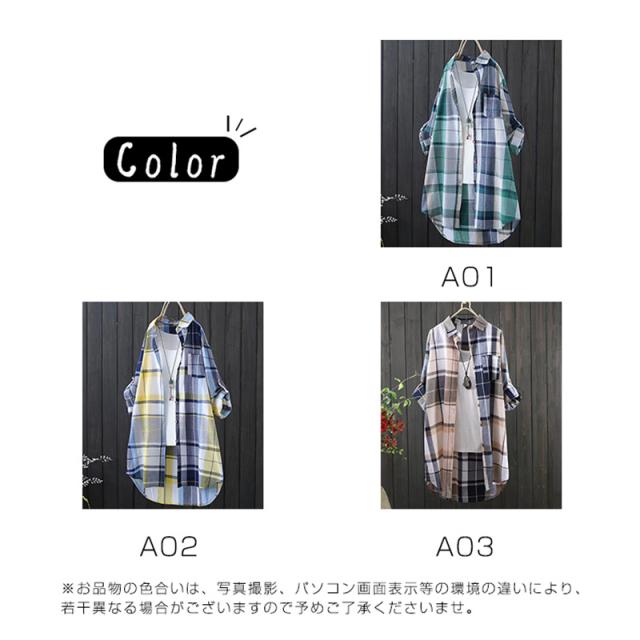 コスパ最高!シャツ ロングシャツ レディース 長袖 ブラウス チェック シャツワンピース 春 夏 春服 夏服 きれいめ チュニック トップス 羽織 大きいサイズ ロングシャツ シャツ レディース ロング 長袖 ブラウス チェック